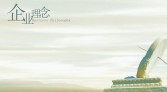 企業(yè)理念
