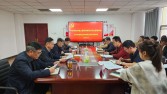 河南興建工程咨詢有限公司黨支部召開2024年組織生活會(huì)和民主評(píng)議黨員會(huì)議
